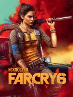 Искусство FarCry 6 артбуки