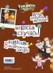 Книга Гравити Фолз. Геймбук. 2 источник Gravity Falls