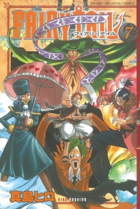 Fairy Tail. Vol. 7 манга