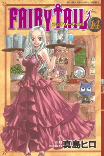 Fairy Tail. Vol. 14 манга