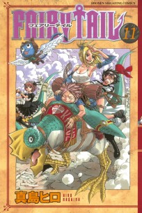 Fairy Tail. Vol. 11 манга