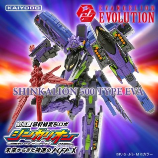 Revoltech Evangelion Evolution Shinkalion 500 Type Evaфигурка