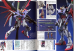 Артбук Master Grade Modeling Guide: Destiny Gundam & Strike Noir изображение 1