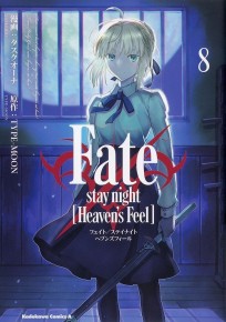 Fate/stay night Heaven's Feel #08 манга