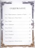 Артбук World of Warcraft. Гримуар Темных земель и иных миров источник World of Warcraft
