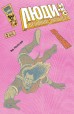 Люди Икс. Великий замысел. Икстребление #2 (альтернативная обложка -Бишоп)комикс