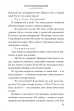 Ранобэ Да благословят боги этот прекрасный мир! Том 1. изображение 1