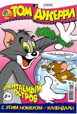 Том и Джерри №07 (2022) комиксы