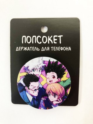 Попсокет "Hunter x Hunter"