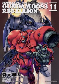 Comic Gundam 0083 Rebellion #11 манга
