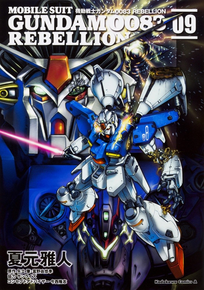 gundam rebellion