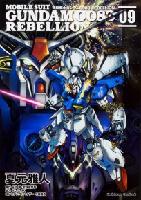 Comic Gundam 0083 Rebellion #09 манга