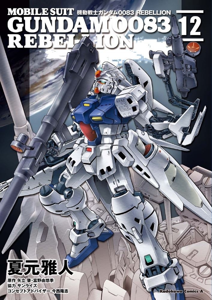 gundam 0083 rebellion