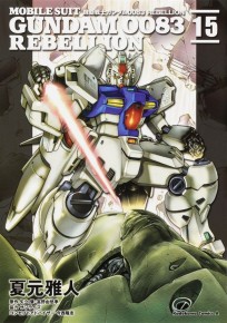 Comic Gundam 0083 Rebellion #15 манга