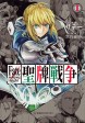 Fate/mahjong night Seihai Sensou #1манга