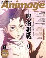 Animage 2022/08 журналы