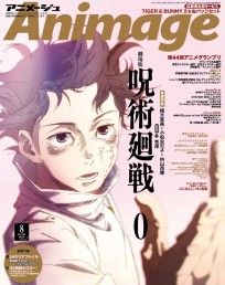 Animage 2022/08 журнал