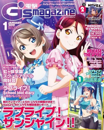 Dengeki G's Magazine 2019/01