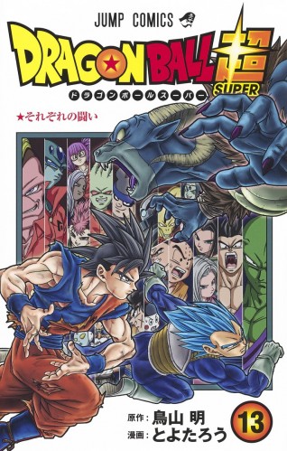 Dragon Ball Super Manga #13манга