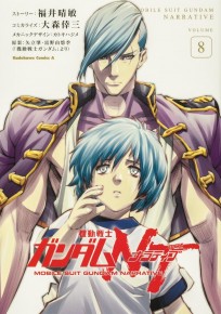 Manga Mobile Suit Gundam NT #08 манга