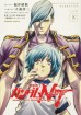 Manga Mobile Suit Gundam NT #08манга