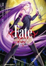 Fate/stay night Heaven's Feel #09 манга
