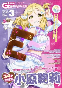 Dengeki G's Magazine 2020/03 журнал