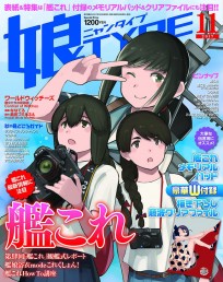 Nyan Type November 2017 журнал