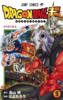 Dragon Ball Super Manga #09 манга