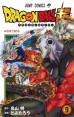 Dragon Ball Super Manga #09манга