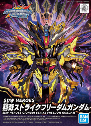 SDW HEROES Qiongqi Strike Freedom Gundam