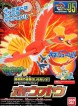 Pokemon Plamo Collection Ho-Ohфигурка