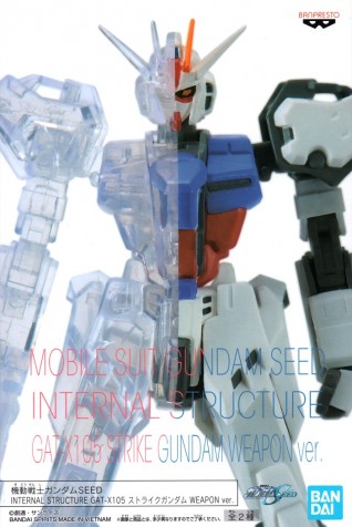 Mobile Suit Gundam SEED INTERNAL STRUCTURE GAT-X105 Strike Gundam Weapon Ver. A