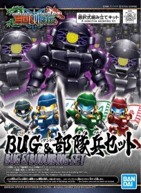 SD Sangoku Soketsuden BUG & Troop Set фигурка