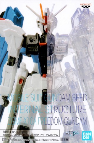 Mobile Suit Gundam SEED INTERNAL STRUCTURE ZGMF-X10A Freedom Gundam A