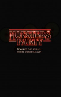 Monsters party. Блокнот для записи очень странных дел (чёрная обложка) category.Copybooks