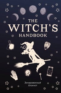 The witch's handbook. Зачарованный блокнот category.Copybooks