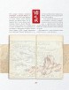 Книга Манга Хокусая. Природа изображение 1