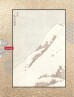 Книга Манга Хокусая. Природа изображение 6