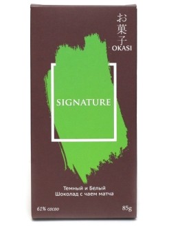 Okasi Signature. Темный и Белый Шоколад с чаем матчаcategory.Aziatskie-produkty-pitaniya