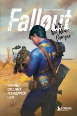 Fallout. Хроники создания легендарной саги книги