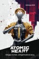 Atomic Heart. Предыстория «Предприятия 3826»книга