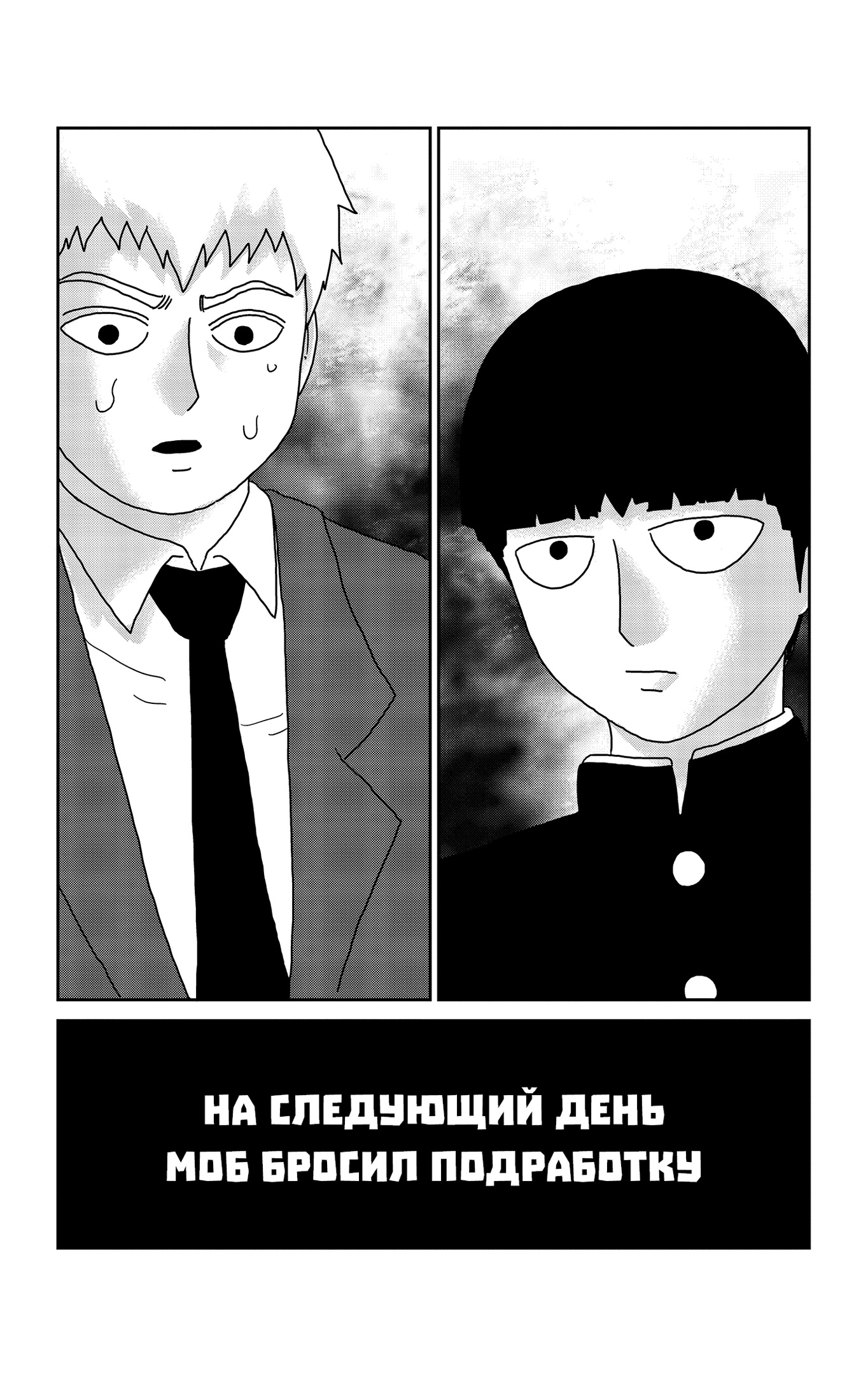 Моб Психо 100. Том 5. манга - купить в интернет-магазине Fast Anime по ...