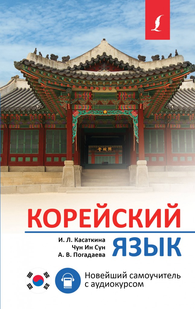 Презентация по корейскому языку
