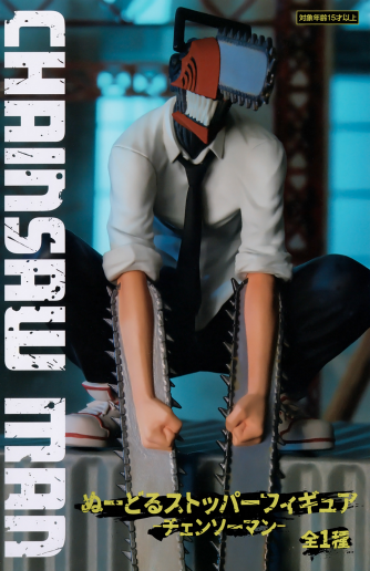 Chainsaw Man Noodle Stopper Figure: Chainsaw Man (Denji)фигурка