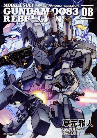 Comic Gundam 0083 Rebellion #08манга