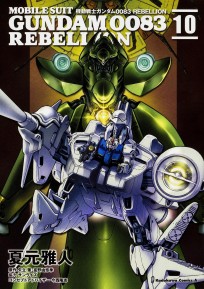 Comic Gundam 0083 Rebellion #10 манга