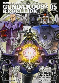 Comic Gundam 0083 Rebellion #05 манга