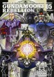 Comic Gundam 0083 Rebellion #05манга