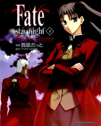 Fate/stay night Vol. 2манга